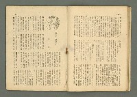 期刊名稱：民俗臺灣4卷12號通卷42號圖檔，第15張，共34張