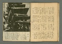 期刊名稱：民俗臺灣4卷12號通卷42號圖檔，第16張，共34張