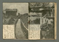 期刊名稱：民俗臺灣4卷12號通卷42號圖檔，第17張，共34張