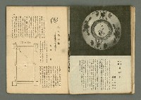 期刊名稱：民俗臺灣4卷12號通卷42號圖檔，第18張，共34張