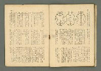 期刊名稱：民俗臺灣4卷12號通卷42號圖檔，第19張，共34張