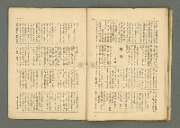 期刊名稱：民俗臺灣4卷12號通卷42號圖檔，第21張，共34張