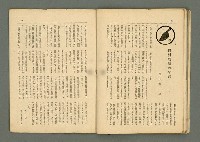 期刊名稱：民俗臺灣4卷12號通卷42號圖檔，第22張，共34張