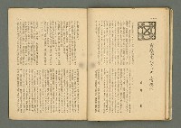 期刊名稱：民俗臺灣4卷12號通卷42號圖檔，第23張，共34張