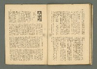期刊名稱：民俗臺灣4卷12號通卷42號圖檔，第24張，共34張