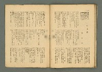 期刊名稱：民俗臺灣4卷12號通卷42號圖檔，第28張，共34張