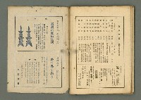 期刊名稱：民俗臺灣4卷12號通卷42號圖檔，第31張，共34張