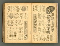 主要名稱：新建設、旬刊台新、台灣藝術等期刊多期數合訂本圖檔，第6張，共331張