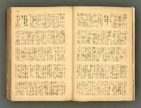 主要名稱：新建設、旬刊台新、台灣藝術等期刊多期數合訂本圖檔，第12張，共331張