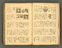 主要名稱：新建設、旬刊台新、台灣藝術等期刊多期數合訂本圖檔，第13張，共331張