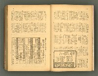 主要名稱：新建設、旬刊台新、台灣藝術等期刊多期數合訂本圖檔，第14張，共331張