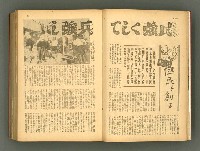 主要名稱：新建設、旬刊台新、台灣藝術等期刊多期數合訂本圖檔，第15張，共331張