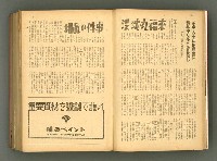 主要名稱：新建設、旬刊台新、台灣藝術等期刊多期數合訂本圖檔，第19張，共331張
