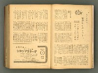 主要名稱：新建設、旬刊台新、台灣藝術等期刊多期數合訂本圖檔，第20張，共331張