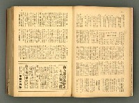 主要名稱：新建設、旬刊台新、台灣藝術等期刊多期數合訂本圖檔，第21張，共331張
