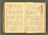 主要名稱：新建設、旬刊台新、台灣藝術等期刊多期數合訂本圖檔，第22張，共331張