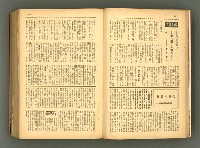主要名稱：新建設、旬刊台新、台灣藝術等期刊多期數合訂本圖檔，第23張，共331張