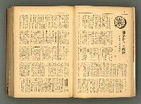 主要名稱：新建設、旬刊台新、台灣藝術等期刊多期數合訂本圖檔，第26張，共331張