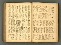 主要名稱：新建設、旬刊台新、台灣藝術等期刊多期數合訂本圖檔，第27張，共331張