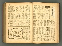 主要名稱：新建設、旬刊台新、台灣藝術等期刊多期數合訂本圖檔，第28張，共331張