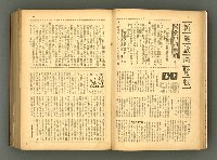 主要名稱：新建設、旬刊台新、台灣藝術等期刊多期數合訂本圖檔，第29張，共331張