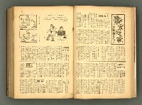 主要名稱：新建設、旬刊台新、台灣藝術等期刊多期數合訂本圖檔，第30張，共331張