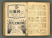 主要名稱：新建設、旬刊台新、台灣藝術等期刊多期數合訂本圖檔，第31張，共331張