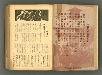 主要名稱：新建設、旬刊台新、台灣藝術等期刊多期數合訂本圖檔，第33張，共331張