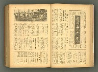 主要名稱：新建設、旬刊台新、台灣藝術等期刊多期數合訂本圖檔，第34張，共331張