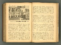 主要名稱：新建設、旬刊台新、台灣藝術等期刊多期數合訂本圖檔，第36張，共331張