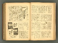 主要名稱：新建設、旬刊台新、台灣藝術等期刊多期數合訂本圖檔，第37張，共331張