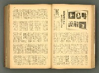 主要名稱：新建設、旬刊台新、台灣藝術等期刊多期數合訂本圖檔，第38張，共331張