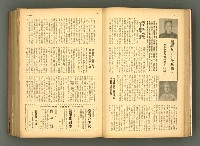 主要名稱：新建設、旬刊台新、台灣藝術等期刊多期數合訂本圖檔，第39張，共331張