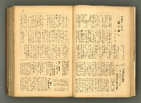 主要名稱：新建設、旬刊台新、台灣藝術等期刊多期數合訂本圖檔，第41張，共331張