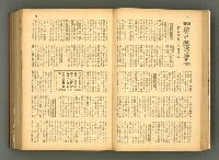 主要名稱：新建設、旬刊台新、台灣藝術等期刊多期數合訂本圖檔，第42張，共331張