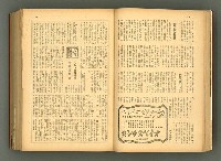 主要名稱：新建設、旬刊台新、台灣藝術等期刊多期數合訂本圖檔，第43張，共331張
