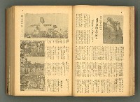 主要名稱：新建設、旬刊台新、台灣藝術等期刊多期數合訂本圖檔，第45張，共331張