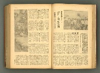 主要名稱：新建設、旬刊台新、台灣藝術等期刊多期數合訂本圖檔，第46張，共331張