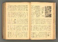 主要名稱：新建設、旬刊台新、台灣藝術等期刊多期數合訂本圖檔，第47張，共331張