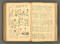 主要名稱：新建設、旬刊台新、台灣藝術等期刊多期數合訂本圖檔，第48張，共331張
