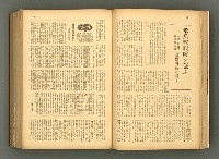 主要名稱：新建設、旬刊台新、台灣藝術等期刊多期數合訂本圖檔，第49張，共331張