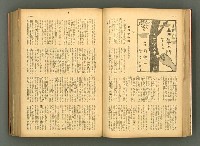 主要名稱：新建設、旬刊台新、台灣藝術等期刊多期數合訂本圖檔，第50張，共331張