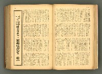 主要名稱：新建設、旬刊台新、台灣藝術等期刊多期數合訂本圖檔，第52張，共331張