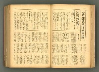 主要名稱：新建設、旬刊台新、台灣藝術等期刊多期數合訂本圖檔，第54張，共331張