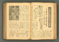 主要名稱：新建設、旬刊台新、台灣藝術等期刊多期數合訂本圖檔，第61張，共331張