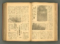 主要名稱：新建設、旬刊台新、台灣藝術等期刊多期數合訂本圖檔，第62張，共331張