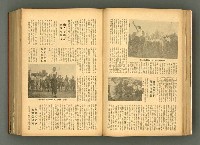 主要名稱：新建設、旬刊台新、台灣藝術等期刊多期數合訂本圖檔，第63張，共331張