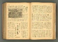 主要名稱：新建設、旬刊台新、台灣藝術等期刊多期數合訂本圖檔，第65張，共331張