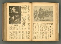主要名稱：新建設、旬刊台新、台灣藝術等期刊多期數合訂本圖檔，第67張，共331張