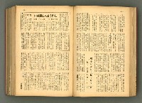 主要名稱：新建設、旬刊台新、台灣藝術等期刊多期數合訂本圖檔，第69張，共331張